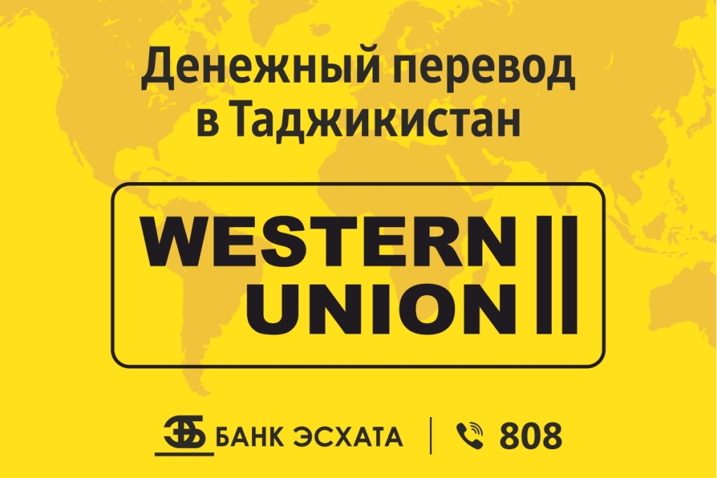 Western union в гродно где можно получить